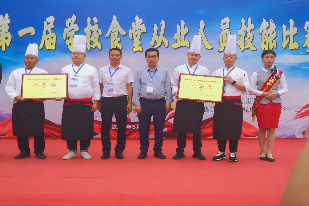 展手艺，亮风范 ——雅安市第一届学校食堂从业职员手艺大赛