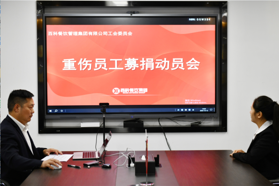 志同道合，爱心转达 | 尊龙凯时餐饮集团全体员工为李素荣提供爱心支持